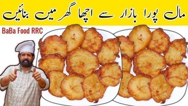 'Malpua | MALPURA | 100% Bazar Jaisa | Malpua recipe without khoya | BaBa Food Chef Rizwan'