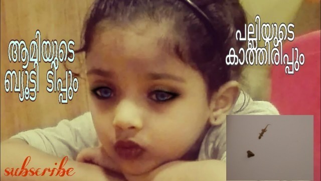 'കോഴിക്കോട് കാരിയുടെ കുസൃതിയും, പല്ലിയുടെ ക്ഷമയും // Beauty tips//falafeel//lizard food//A day vlog'