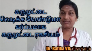 'Ovum release in Tamil |ovulation in Tamil|Egg release can help pregnancy in Tamil Dr Rafika VR'