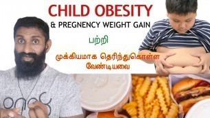 'Child Obesity And Pregnancy Weight Gain | BIGLEE | TAMIL'