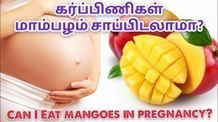 'கர்பிணிகள் மாம்பழம் சாப்பிடலாமா?|Can I Eat mango in pregnancy|mango during#pregnancy in Tamil'