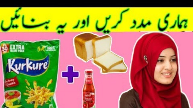 3 ingredients recipe | 10 minutes Recipe || Quick and easy breakfast recipe |Yummy snacks | sandwich