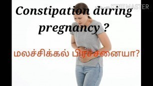 'Constipation during pregnancy/ tips to cure constipation for pregnant women in tamil'