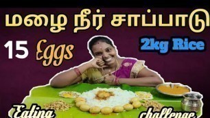 'RAINWATER RICE WITH 15EGGS EATING CHALLENGE |DIFFERENT FOOD CHALLENGE |MFC'