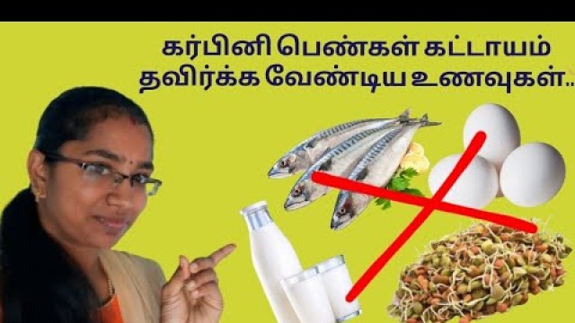 'Pregnant womens must avoid foods in tamil | Avoid these foods in pregnancy tamil @ yaasakshimom |'