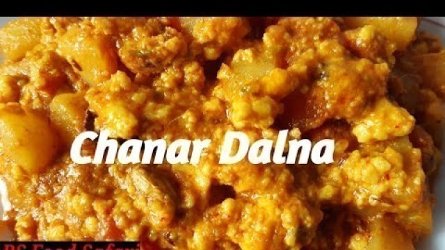 'Chanar Dalna | ছানার ডালনা |15 মিনিটে তৈরি করুন  |#RSFoodSafari | Rs Food Safari'