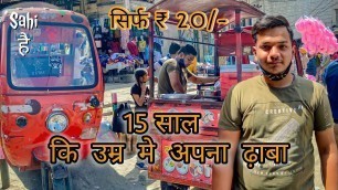 'Kake da E - Rickshaw DHABA | ₹ 20 Only | Rajma Chawal | Street Food India'