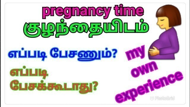 'How to speech our baby during pregnancy in tamil 