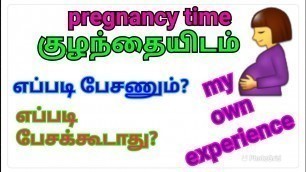 'How to speech our baby during pregnancy in tamil 