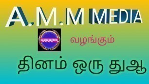 'dua after eating in tamil சாப்பிட்ட பின் ஓதும் துஆ தமிழில்'