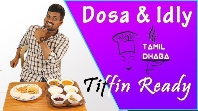 'Tiffin food eating challenge - ருசிச்சு சாப்பிடலாம் வாங்க !'