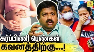 'கருச்சிதைவை தவிர்க்க என்ன செய்யணும்? | Siddha Dr Sivaraman Interview On Pregnancy'