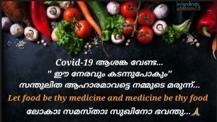 'Covid-19 || Let Food Be Thy Medicine ||CoronaVirus || Voice- over only ||Medicine Be Thy Food'