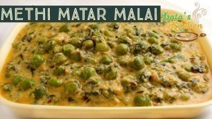 'Methi Matar Malai Recipe Video - Indian Recipe in Hindi - Lata\'s Kichen'