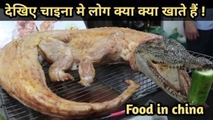 'Strange food eating habit of china  food in china country Full HD/unusual chinese food in hindi/Urdu'