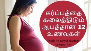 'never eat these foods during early stage of #pregnancy-[foods to avoid during pregnancy ]'