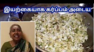 'உடனே கருத்திரிக்க இந்த ஒரு பூ போதும் || Foods for getting pregnancy faster in tamil'