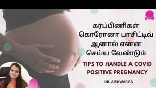 'Corona infection in Pregnancy Tamil | Covid positive during pregnancy| கர்பத்தின் பொழுது கொரோனா'