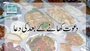 'Dua after eating Dawat'