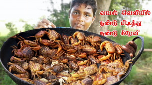 'Country Crab Gravy by small boy suppu|| village food safari'