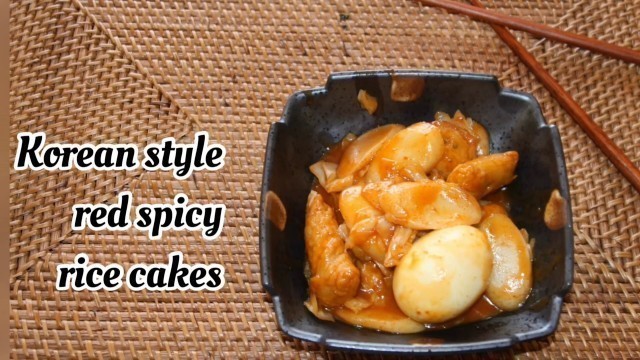 'The Korean street food - Tteokbokki spicy rice cake 7 minutes 5 steps easy yummy recipe'