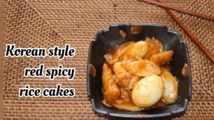 'The Korean street food - Tteokbokki spicy rice cake 7 minutes 5 steps easy yummy recipe'