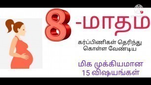 '8 month baby development in womb in tamil/8th month pregnancy in tamil/8-month pregnancy'