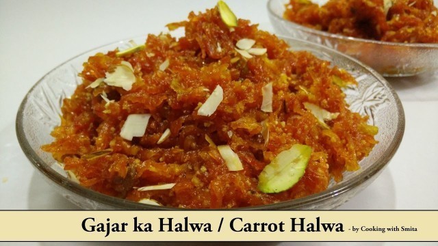 'Gajar ka Halwa Recipe in Hindi by Cooking with Smita | Carrot Halwa । गाजर का हलवा'