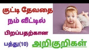 '10 Girl Baby symptoms during pregnancy in Tamil || Girl Baby symptoms ||Gender Predictions in Tamil'