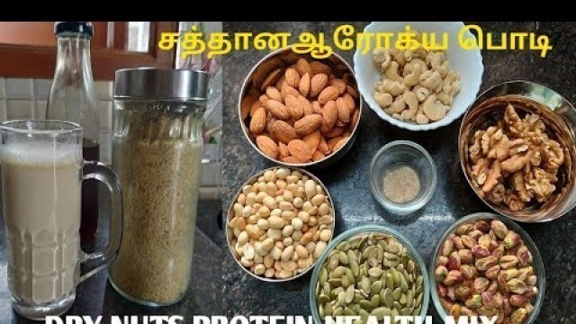 'Weight Gain HEALTHY DRY NUTS  PROTEIN HEALTH MIX