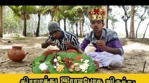 'Karuvadu thokku in Tamil|Karuvadu Varuval|Village Traditional Food|village food Safari'