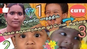 'How to Get Pregnant Fast in Tamil | குழந்தை பாக்கியம் உறுதி| Pregnancy\'s in 3 Months Tamil'