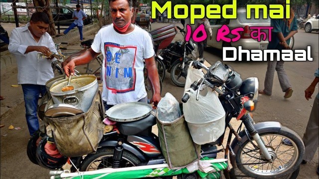 'Lucknow की धमाल Moped आलू पूरी छोले सिर्फ 10/- Rs । Street food india'