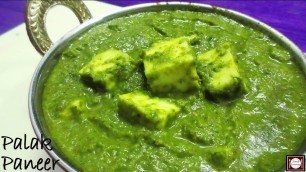 'Palak Paneer Recipe in Hindi | How to make Palak Paneer | Palak Paneer Recipe'