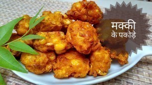 'Corn Pakoda Recipe In Hindi By Indian Food Made Easy'