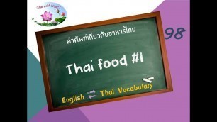 'Thai ↔️ English Vocabulary: 98 Thai Food'