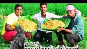 'கருங்கோழி பிரியாணி |Kadaknath Black Chicken Briyani| Village Food Safari with Oorukku Oru Samaiyal'