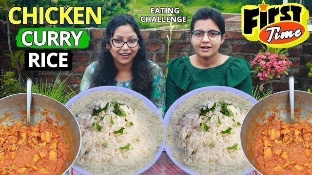 'CHICKEN CURRY RICE EATING CHALLENGE | Girls Chicken Curry Rice Eating Competition | Food Challenge'