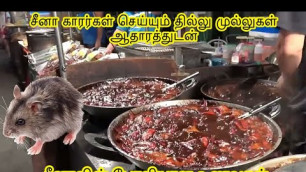 'சீனாவின் போலியான உணவுகள் | Fake foods of China | Tamil Wonders'