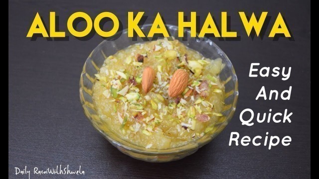 'Aloo ka Halwa Recipe in Hindi | Vrat Recipe | Navratri Special | Indian Sweet Recipe | आलू का हलवा'