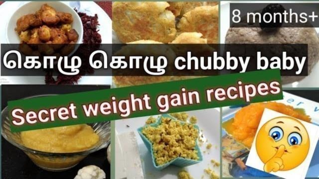 '6 healthy weight gain snacks for baby|snacks recipe in tamil|weight gain food|healthy snacks'