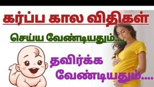 'Pregnancy Tips in Tamil || Do\'s and Don\'t for a Safer Pregnancy || Things not to Do while pregnant'