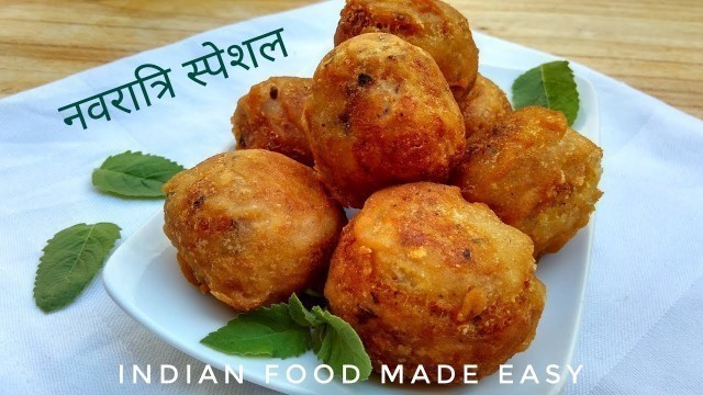 'Navratri Special Aloo Snack Recipe in Hindi by Indian Food Made Easy'