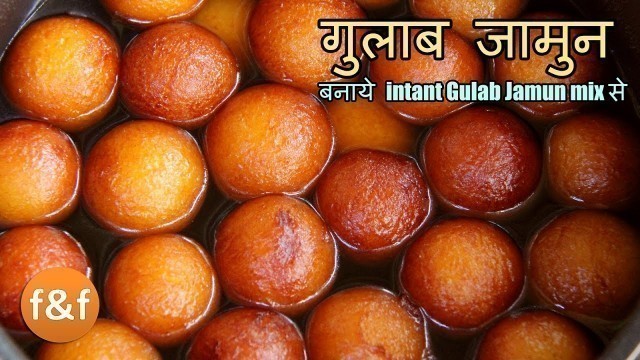 'Gulab Jamun Recipe in  Hindi  | Gulab Jamun Recipe with Mix ( Gits,mtr)| Diwali Recipes'