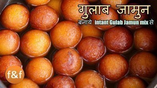 'Gulab Jamun Recipe in  Hindi  | Gulab Jamun Recipe with Mix ( Gits,mtr)| Diwali Recipes'