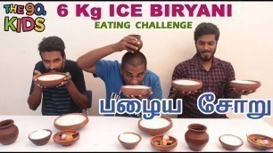 '6KG ICE BIRYANI EATING CHALLENGE | FOOD COMPETITION TAMIL'