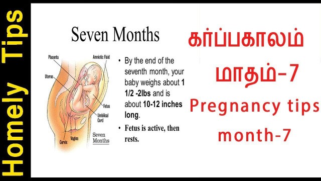 'கர்ப்பகாலம் மாதம்-7பற்றிய குறிப்புகள்|7th month pregnancy tips|Mnth of 7th pregnancy tips|karpakalam'