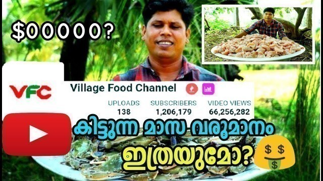 'Village Food Channel-ന് 