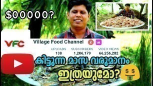 'Village Food Channel-ന് 