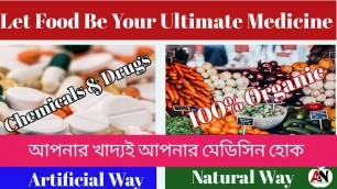 'Let Food Be Your Ultimate Medicine। Let Food Be Thy Medicine । আপনার খাবার আপনার মেডিসিন হোক'